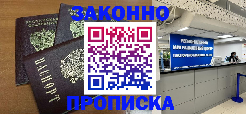 временная регистрация гарантия в Данкове