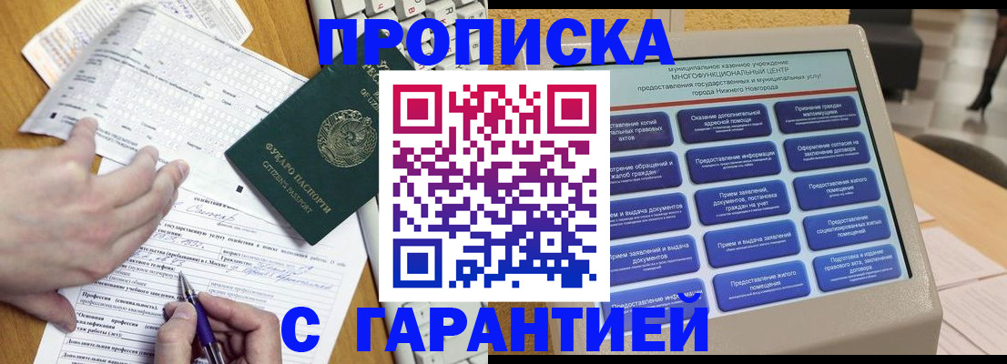 временная регистрация госуслуги в Данкове