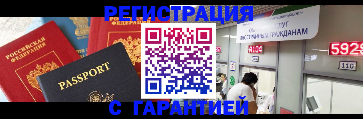 временная регистрация поиск в Данкове